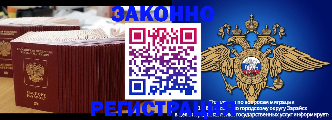 прописка для школы в Амурске